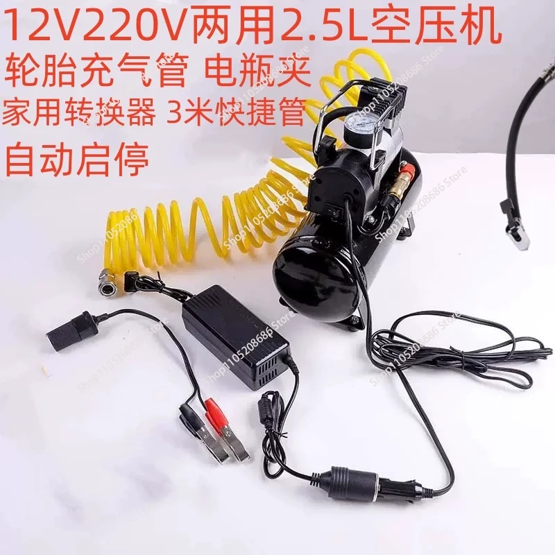 Portable oil-free and low-noise small air compressor, mini 220v vehicle-mounted 12v car spray painting air storage tank