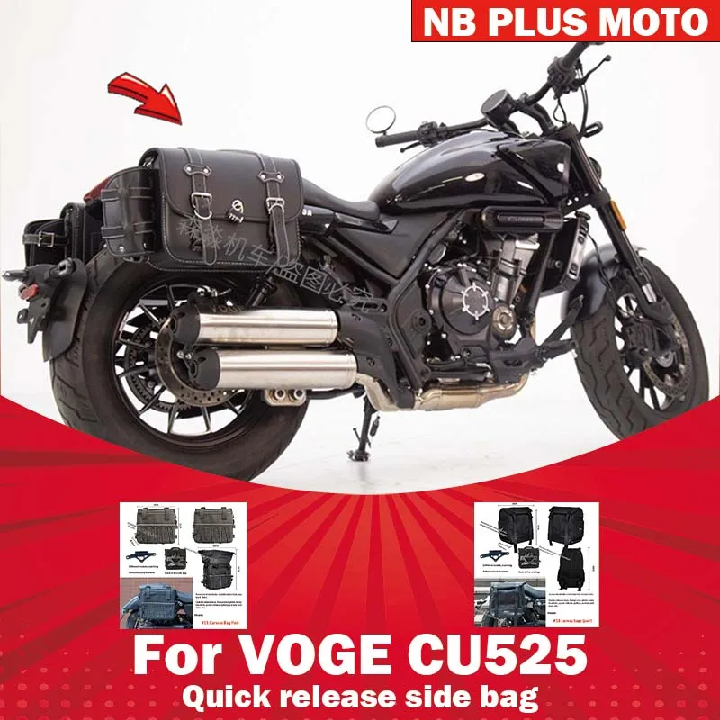 

【Premium】For VOGE CU525 side bag modification parts, quick-release side leather bags, waterproof accessories, knight bags, Lonci