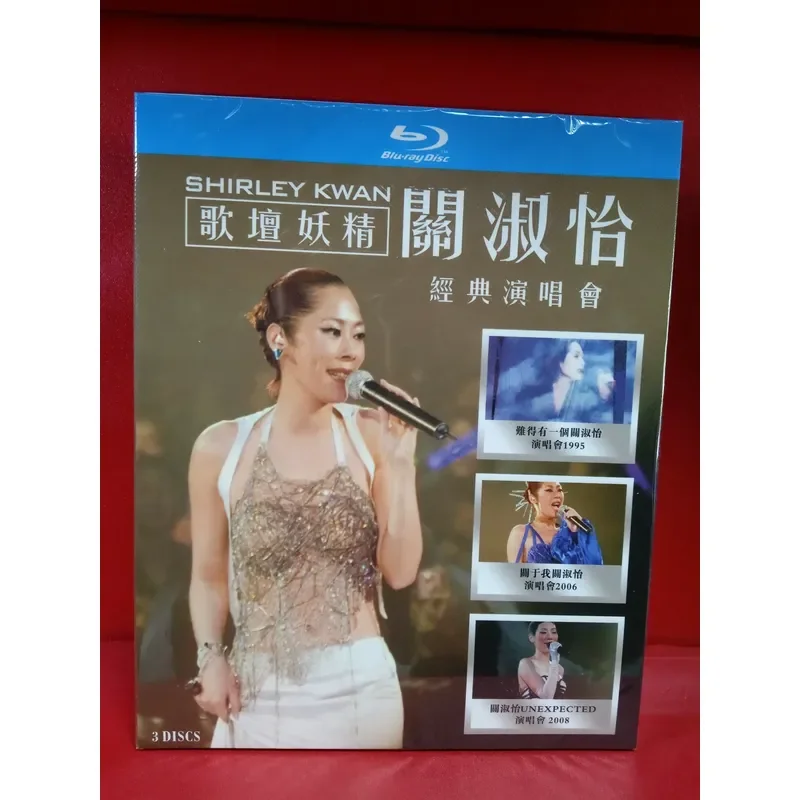 Blu-ray Disc Guan Shuyi Classic Concert Live Performance High Definition Video Collection