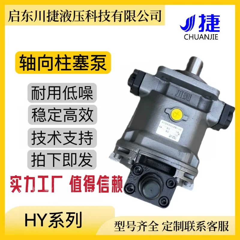 *2026*  HOT Factory direct sales HY series low noise stable efficient and durable hydraulic pump plunger pump
