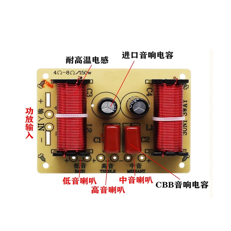 1pcs High-power 150W high-mid-bass three-way crossover 3-channel soundboard home theater speaker