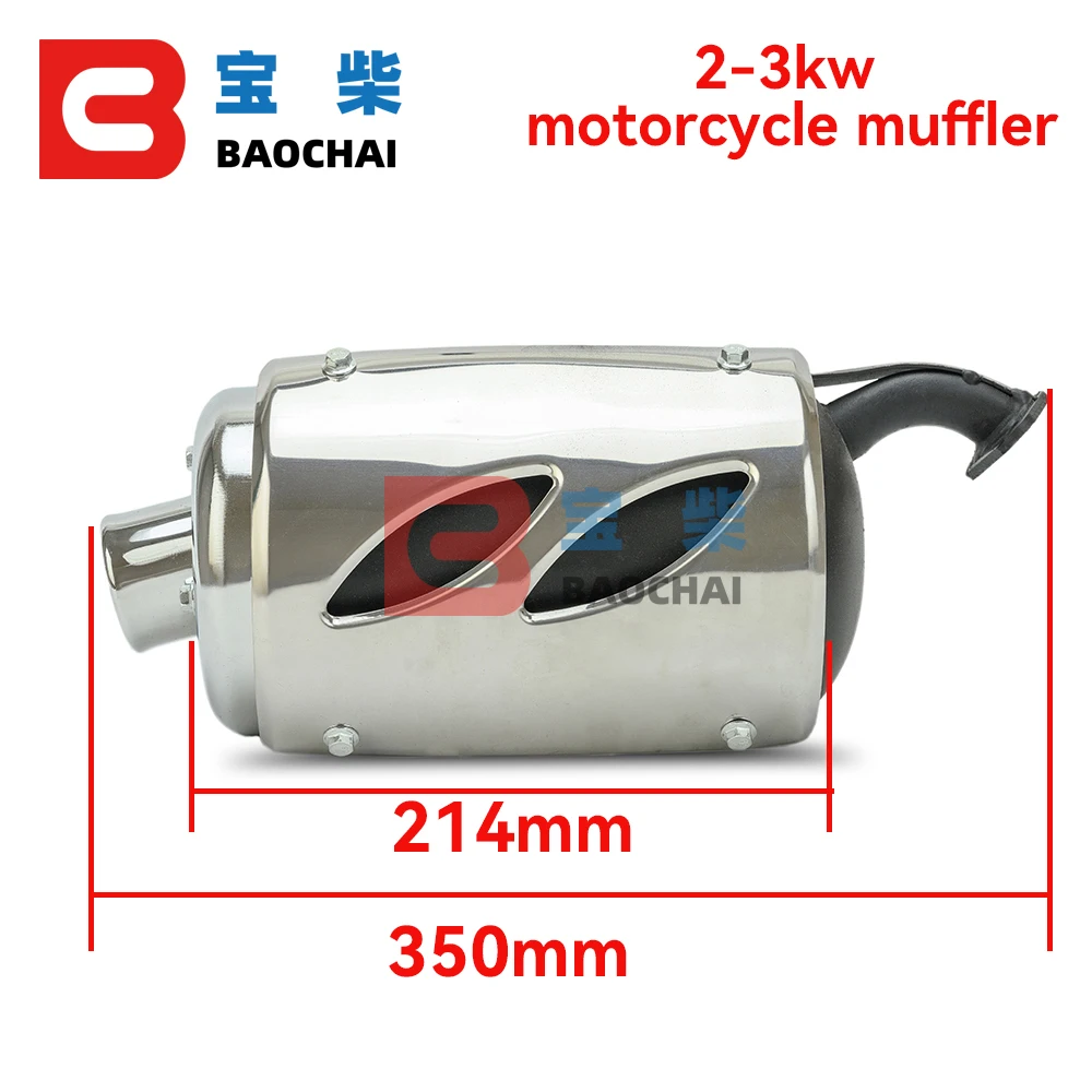 Gas oline generator accessories 2KW-3kw muffler 5KW-8kw muffler muffler exhaust pipe