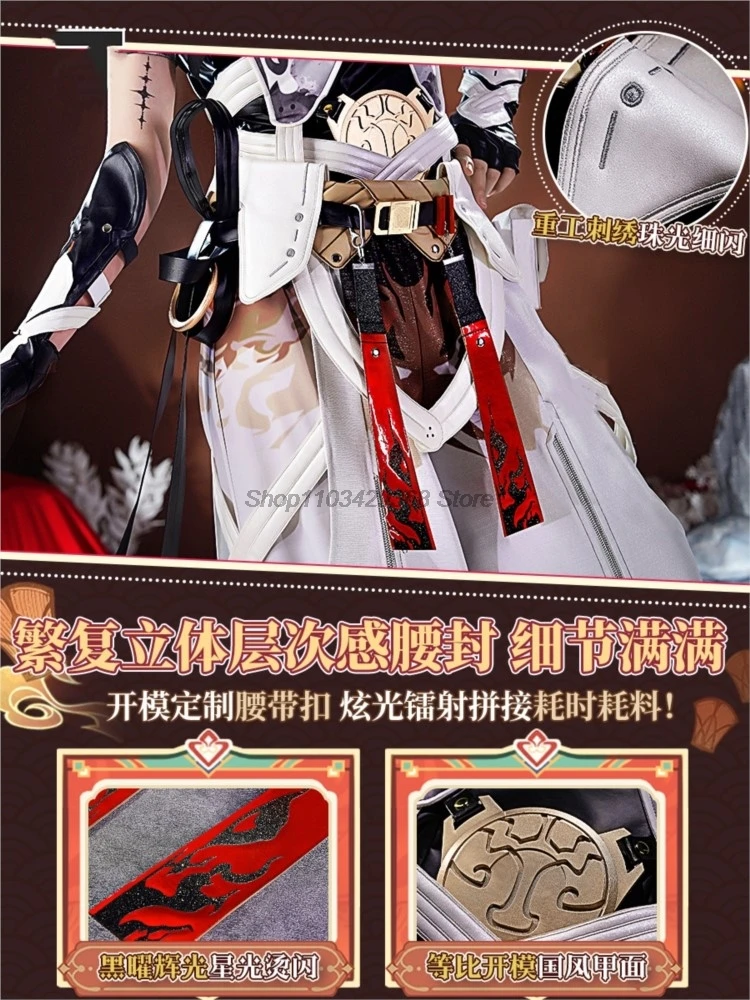 Ling Yang Cosplay Kostuum Wuthering Golven Lingyanglion Dans Jeugd Spel Unifrom Role Play Halloween Party Outfit Mannen