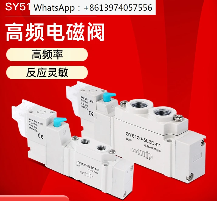 SMC type solenoid valve SY5120/3120/5220/3220-4/5/6LZD-01/M5 high-frequency electronic valve 24V