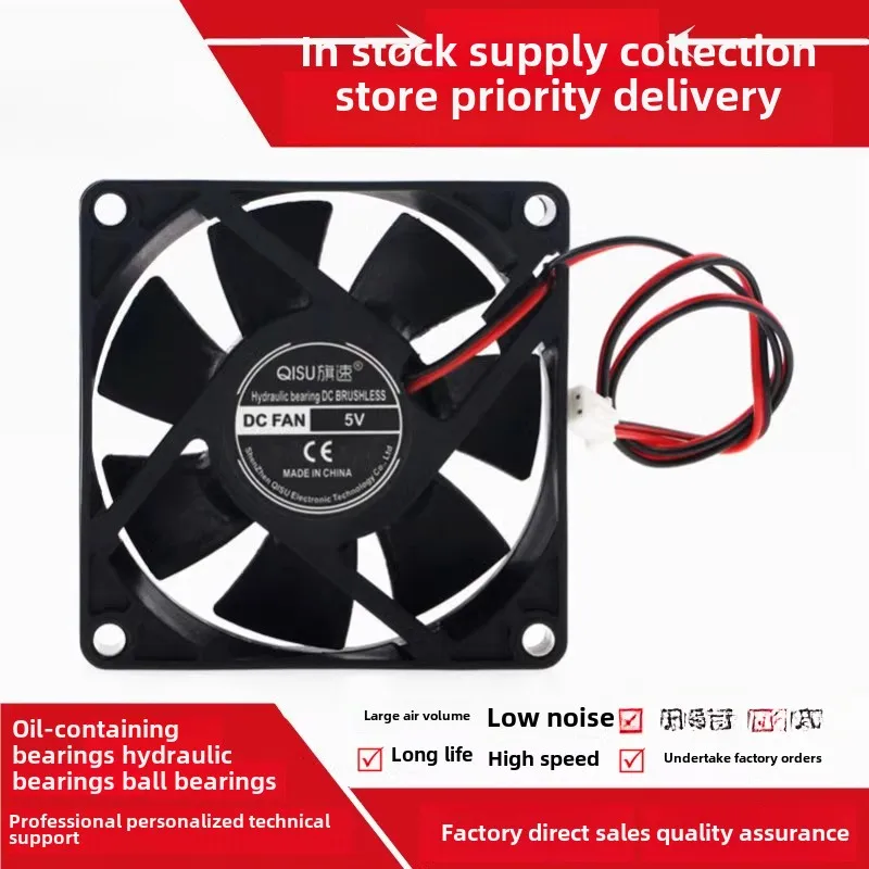 7025 Silent fan 5V 12V 24V 7CM cm Computer Host Amplifier Cooling fan