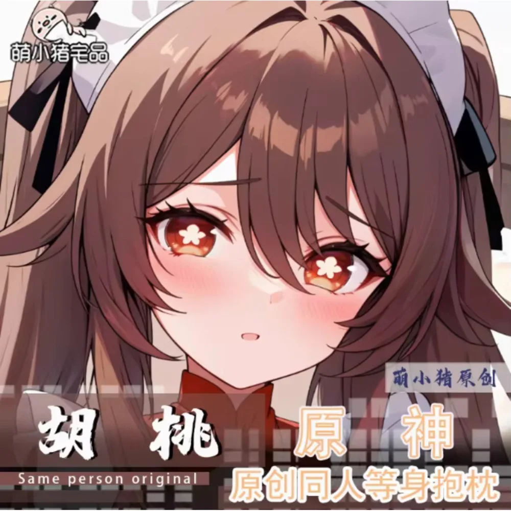 

Японское аниме Acg Genshin Impact Hu Tao сексуальная дакимакура шарнирная наволочка для тела наволочка подушка постельные принадлежности подарки MXZ