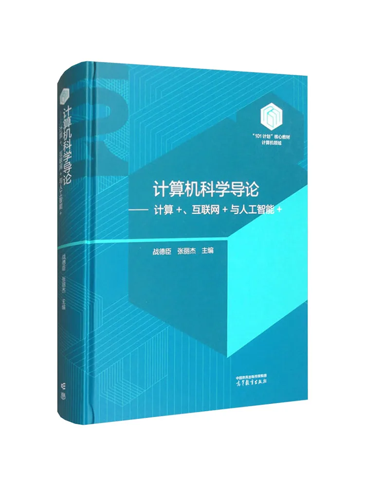 book-winshare-introduction-to-computer-science-computing-internet-and-artificial-intelligence