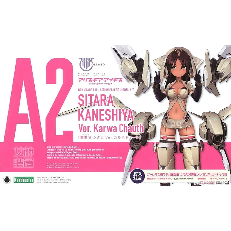 

Megami DeviceA2 Anime Figuur KP503 Sitara Kaneshiya Originele Action Figure Speelgoed Model Poppen Kerstcadeaus Voor Kinderen