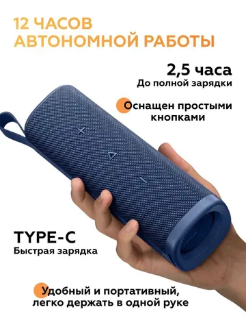 Портативная Bluetooth колонка Xiaomi S29D 30Вт