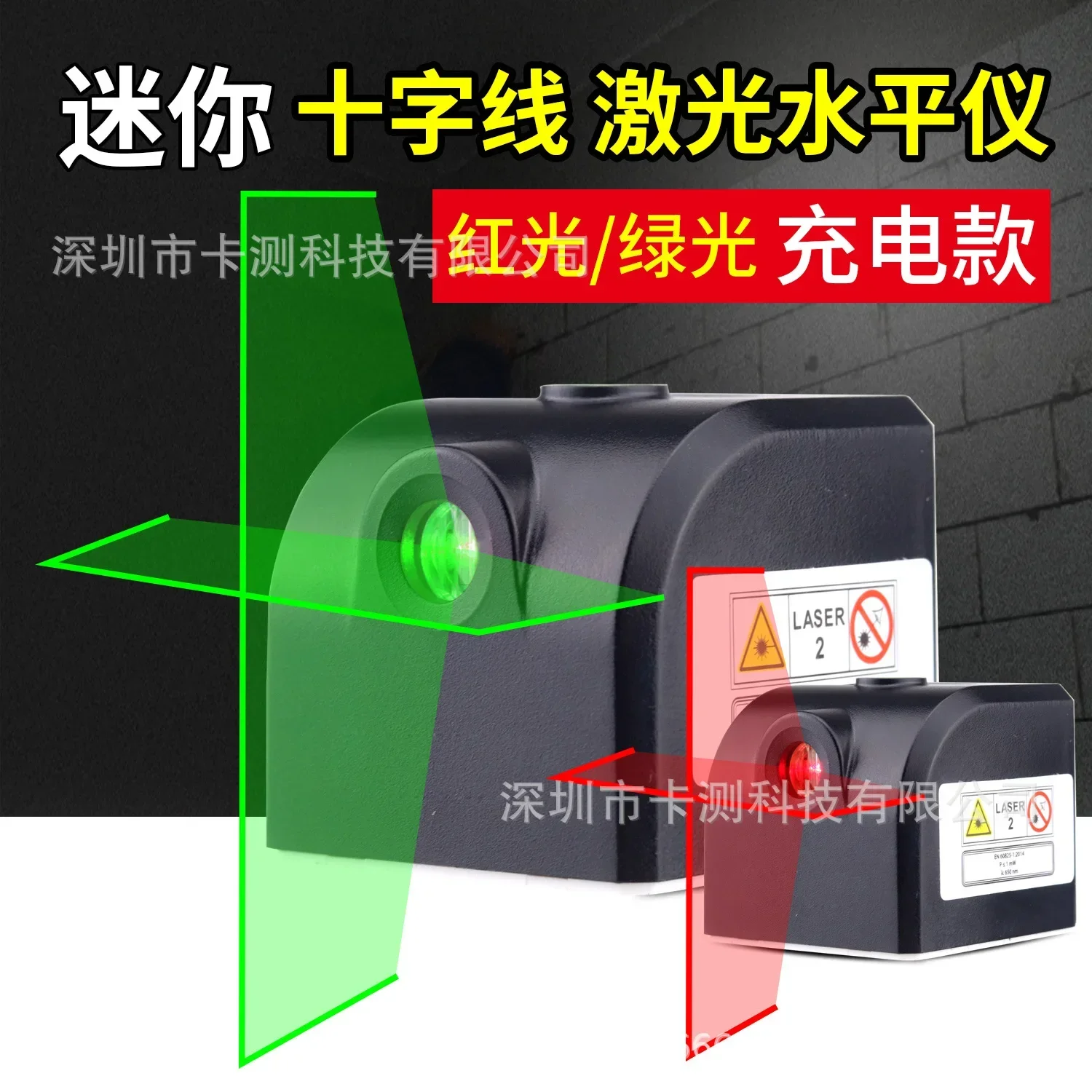 

New rechargeable laser level, red light, green light, mini two line infrared decoration and home tools