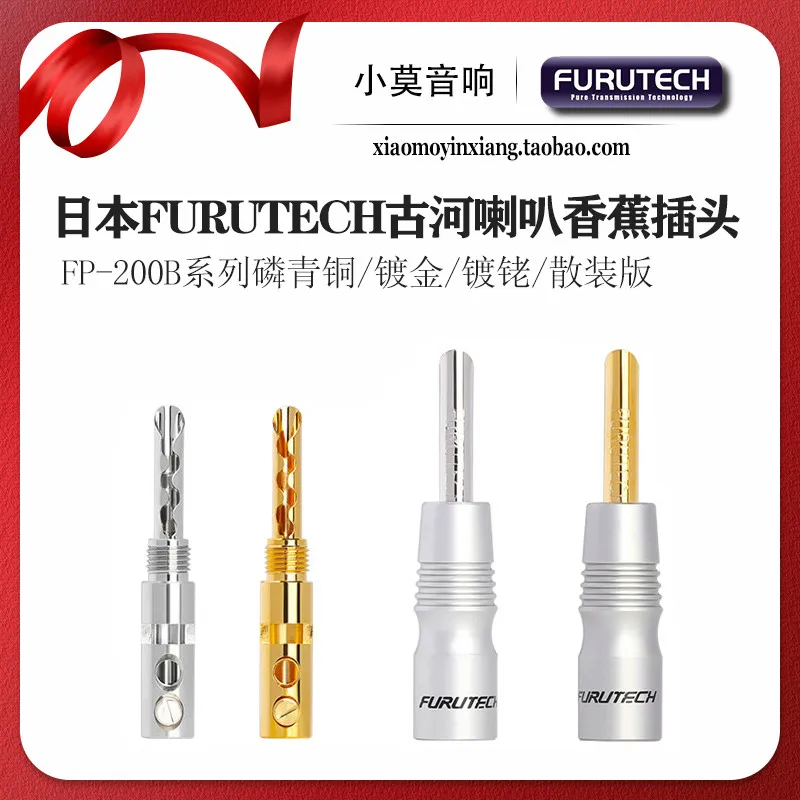 

Japanese FURUTECH Furukawa FP-200B Phosphor Bronze Speaker Banana Plug Speaker Connector Loose