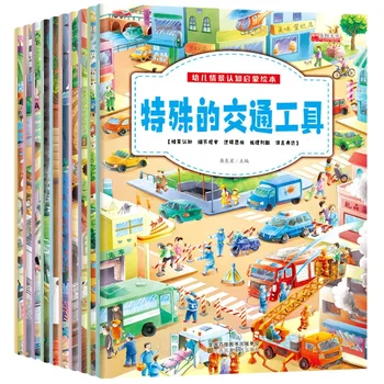 หนังสือภาพการตรัสรู้ความรู้ความเข้าใจสถานการณ์ก่อนวัยเรียน 10 เล่ม การศึกษาการตรัสรู้ระดับอนุบาลอายุ 3-6 ปี