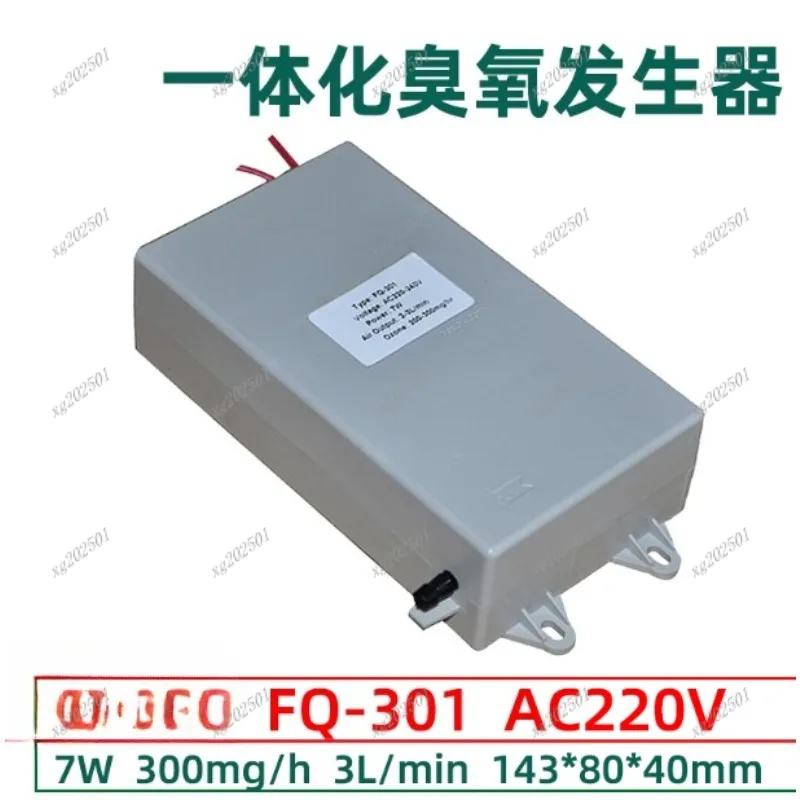 FQ-301 Ozone Disinfection Module - 300-1000mg/h Water Vending Machine Generator Accessory