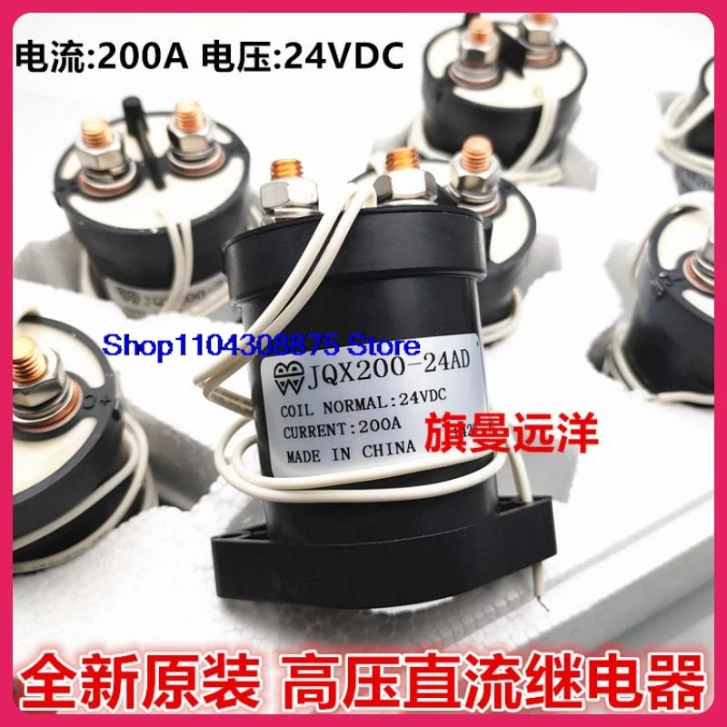 JQX200-24AD 24V 200A LEV200A5ANA