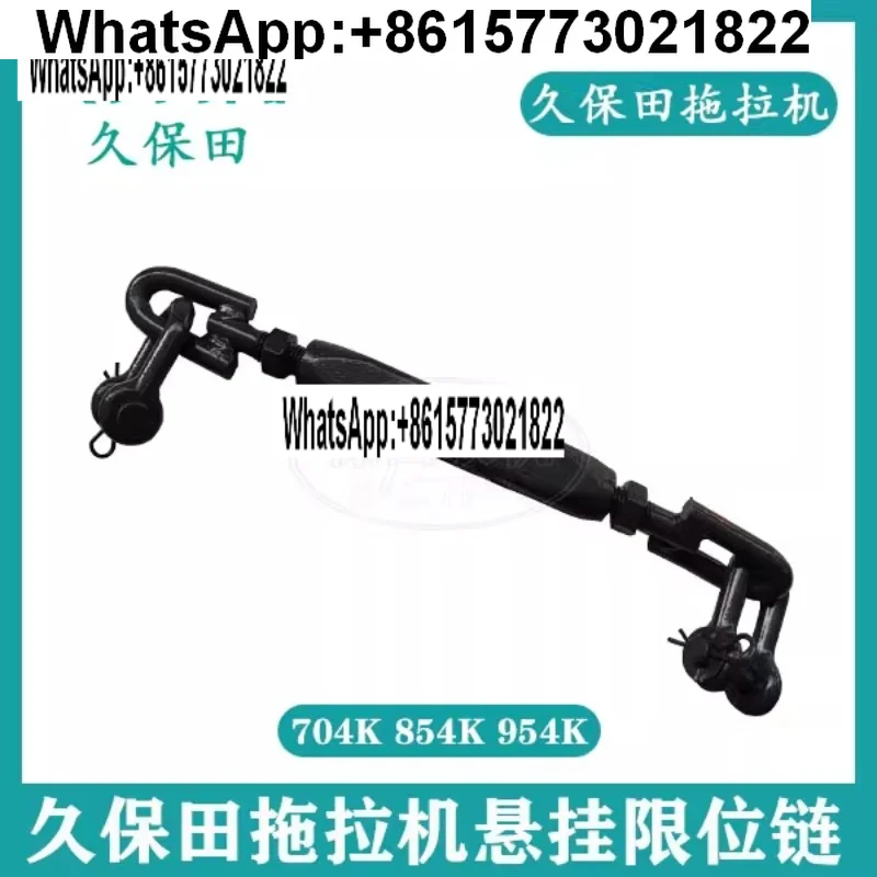 

Усиленная ограничительная цепь для трактора Kubota M704/M854/M954KQ