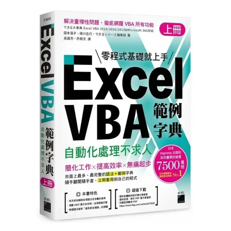 Excel VBA Example Dictionary Automated Processing Without Relying On Others Volume 1 Comes With The Excel VBA  ChatGPT Beginners