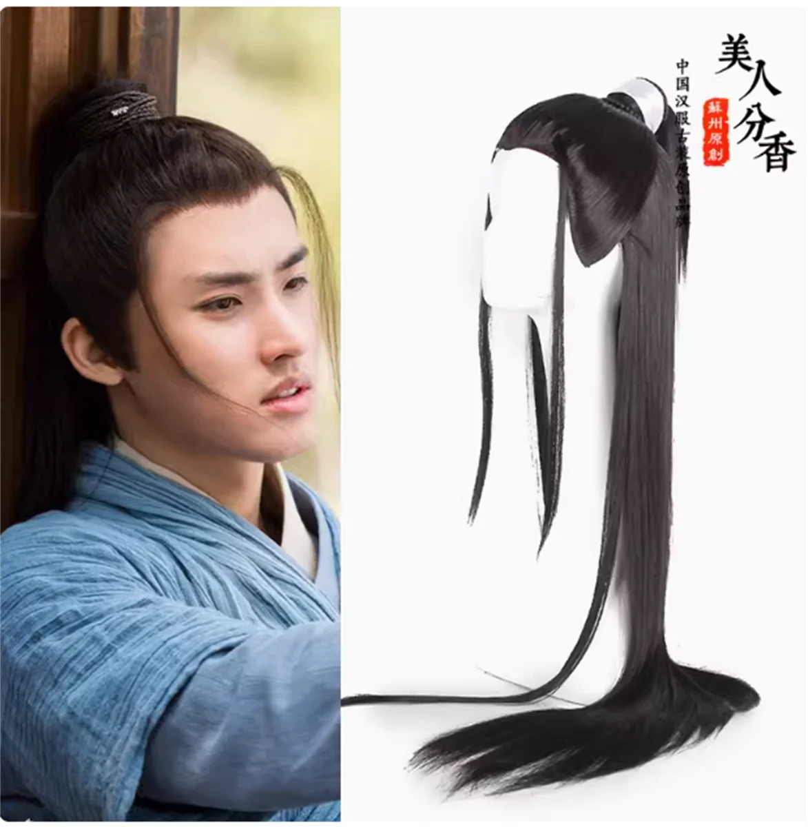 

Chinese ancient men's wig