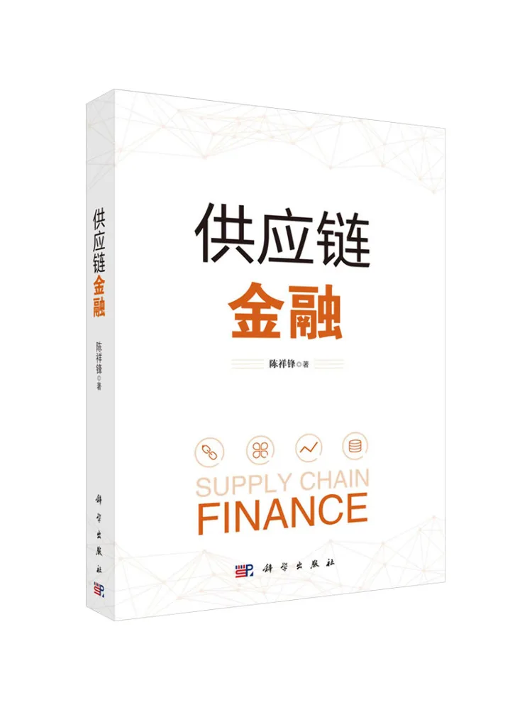 

Книга-Winshare Supply Chain Finance