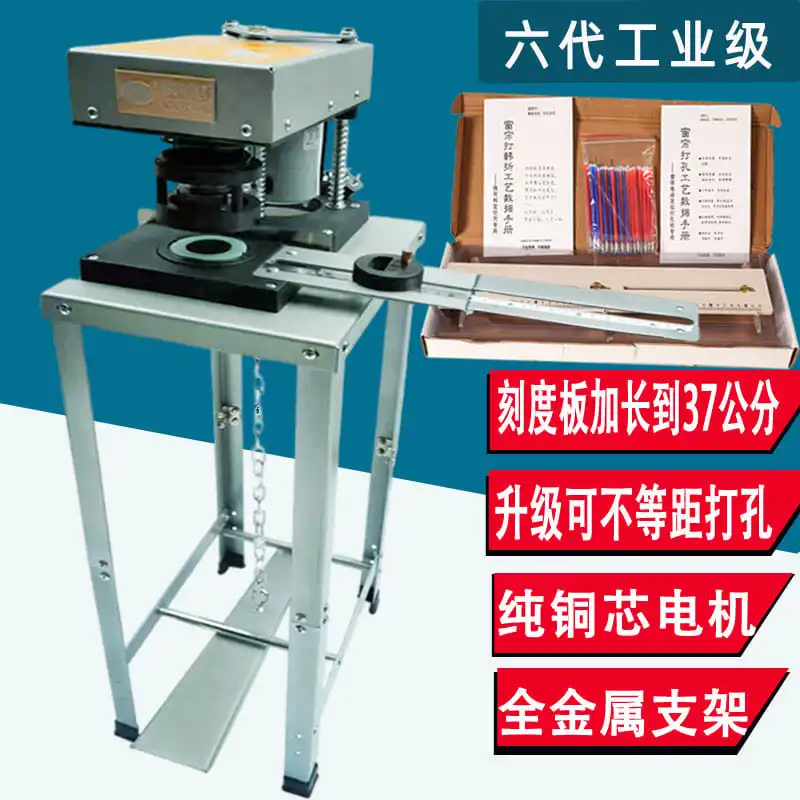 ماكينة تثقيب الستائر الجديدة من Hualing ، ماكينة تثقيب الستائر الكهربائية ، ملحقات ماكينة فتح الستائر ، سكين