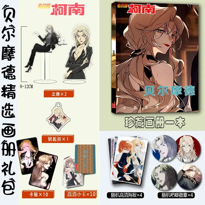 Funda de Detective Conan cerrada Vermouth Berumotto, insignia de Anime, llavero, colgante, soporte, broche de botón, libro, álbum, tarjeta, pegatina, carteles