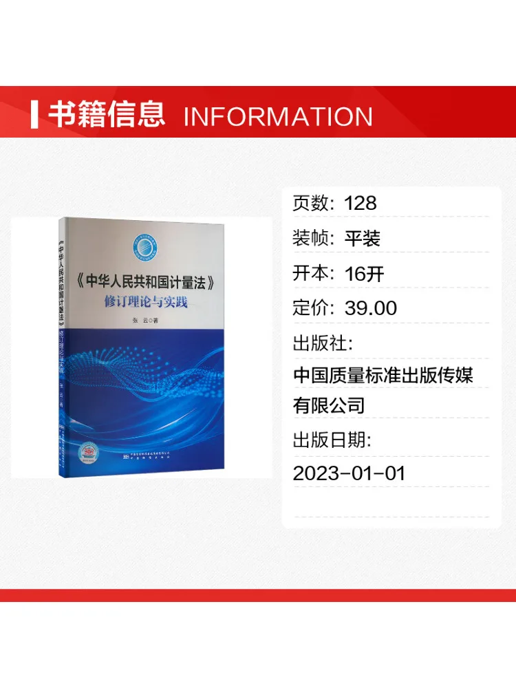 Book-Winshare The Theory and Practice Of Revision Of the 