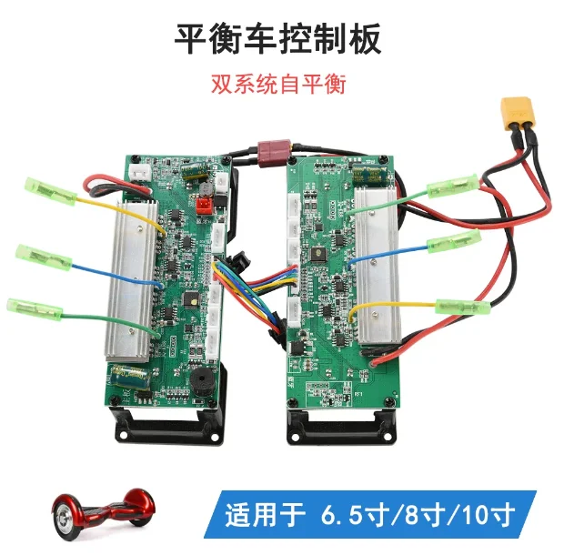 36V A8 Hoverboard Main Board Controller Dual Drive Gyroscope Motherboard for Self Balance Scooter Karting Modification view 3