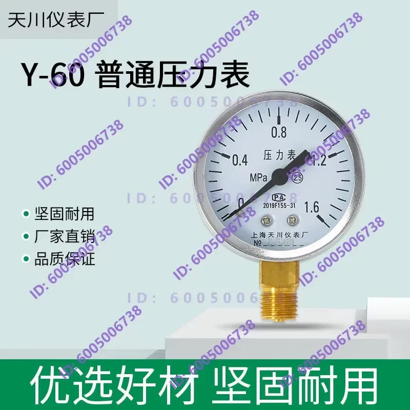 Y-60 Water Pressure Gauge for Household Use 0-1.6 MPa Sturdy Durable Quality Assured