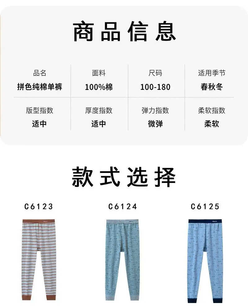2026 Kinder Jungen und Mädchen Frühling Herbst und Winter Baumwolle Bedruckte Gestreifte Bequeme Thermo-Haushose Leggings Hosen – Detail 3
