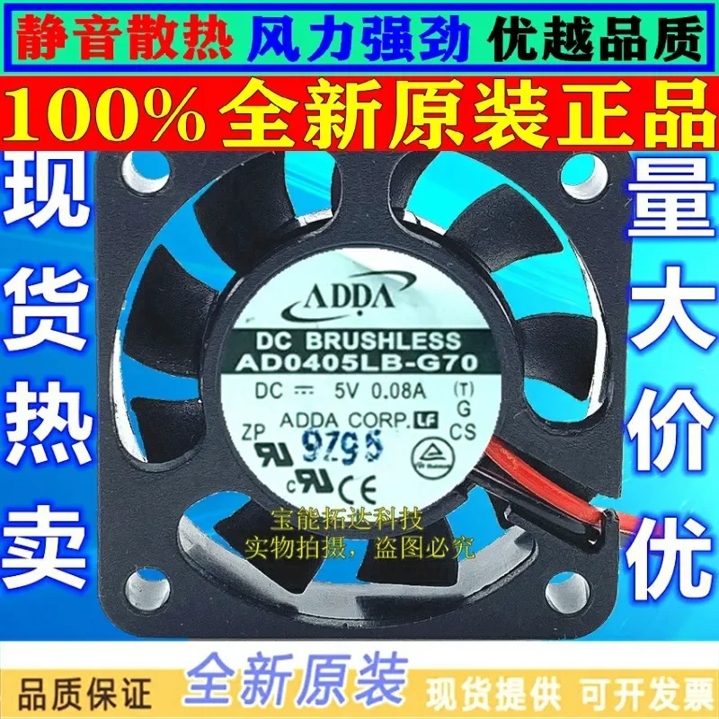 for Taiwan Xiexi ADDA 4010 4CM AD0405MB-G72 DC5V 0.15A 3-wire switching fan