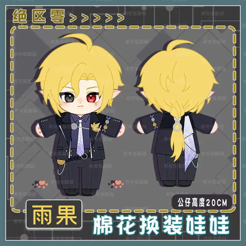

Hugo Vlad Zenless Zone Zero Dolls 20cm Cosplay Anime Figure Plush Doll Body Dress Up Clothes Outfit Toys Xmas Gift