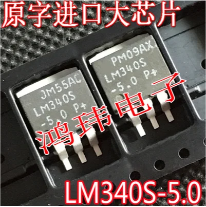 

100PCS LM340S-5.0 LM340S TO-263