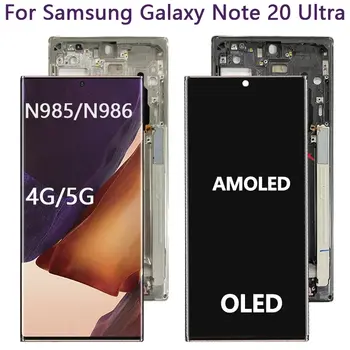 適用於三星 Galaxy Note 20 Ultra N985 N985F 的 Super AMOLED Note20 Ultra 5G N986 LCD 顯示器 OLED 觸控螢幕數位化儀更換 10 最佳銷售 三星 Note 20 Ultra 顯示器 - №5