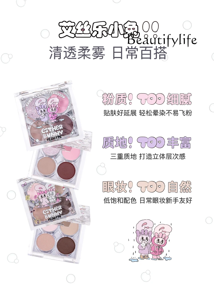 Four-color eyeshadow disc pearlescent matte novice low saturation daily eye modification easy to color