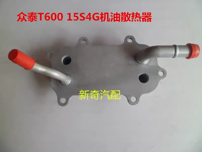 Auto parts High quality oil cooler assembly oil radiator assembly For Zotye T600 engine 15S4G