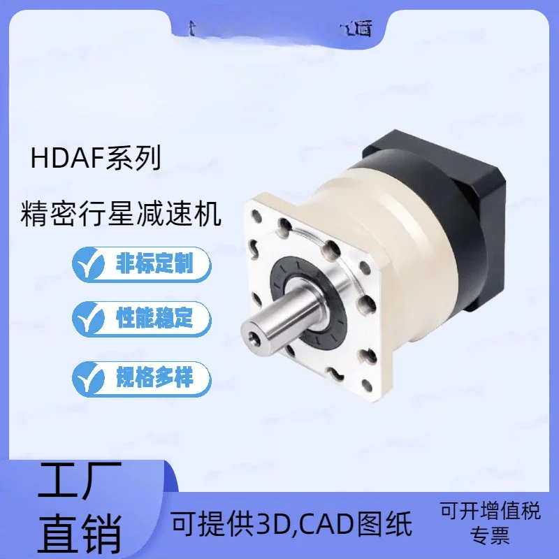 HDAF120 precision servo stepper gear reducer, precision gear reducer high precision helical gear reducer