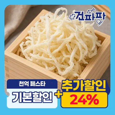 [벌크나라 1KG] 프리미엄 진미채 볶음용 국내가공 일미 오징어채