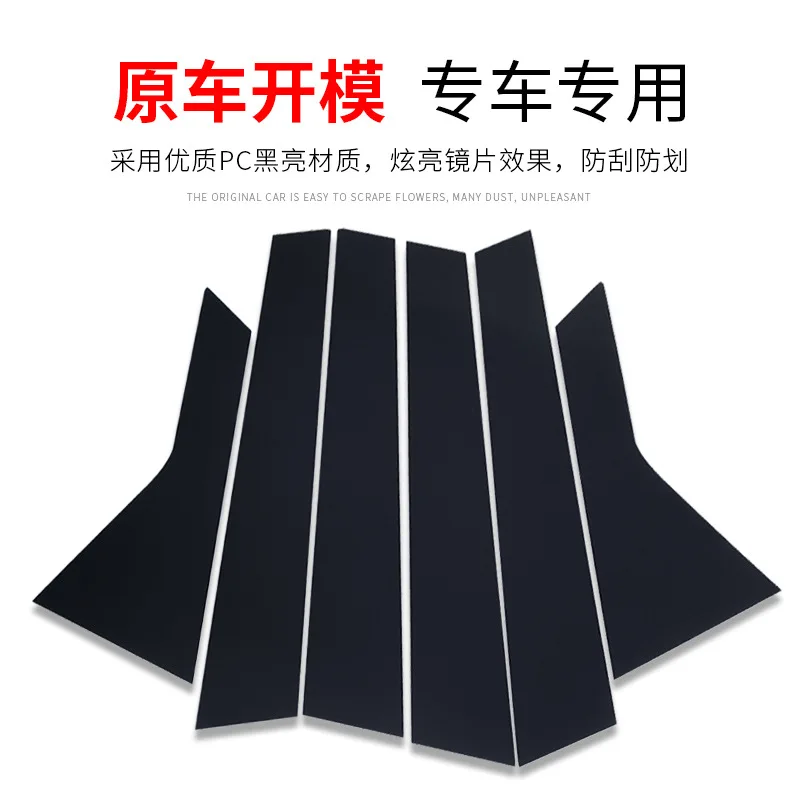 For Nissan Serena C27 17-24 door frame decoration, window trim, black center pillar sticker