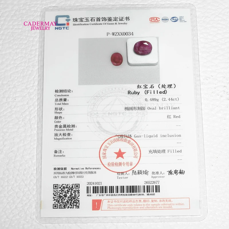 

Cadermay NGTC Certificate Natural Ruby 2.44ct Oval Shape Red Natural Ruby Gemstones Loose For Jewelry Making