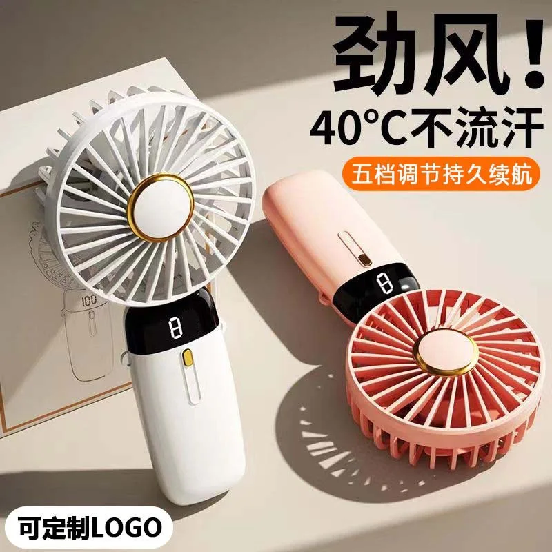 Customized USB Handheld Fan Portable Desktop Foldable Small Fan Digital Display Office Student Small Fan