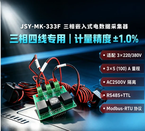 three-phase-ac-voltage-current-meter-energy-metering-module-for-transformer-monitoring-current-acquisition-board