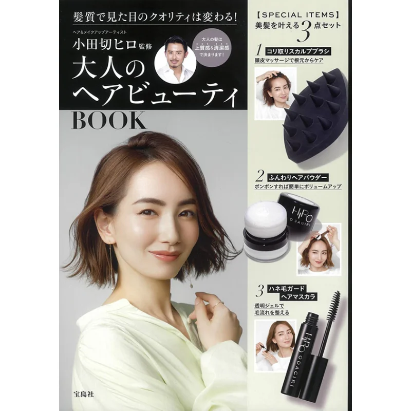 

Adult Hair Beauty BOOK Supervised By Hiro Odagiri Baodao News Agency Baodao News Agency 9784299025753 Book