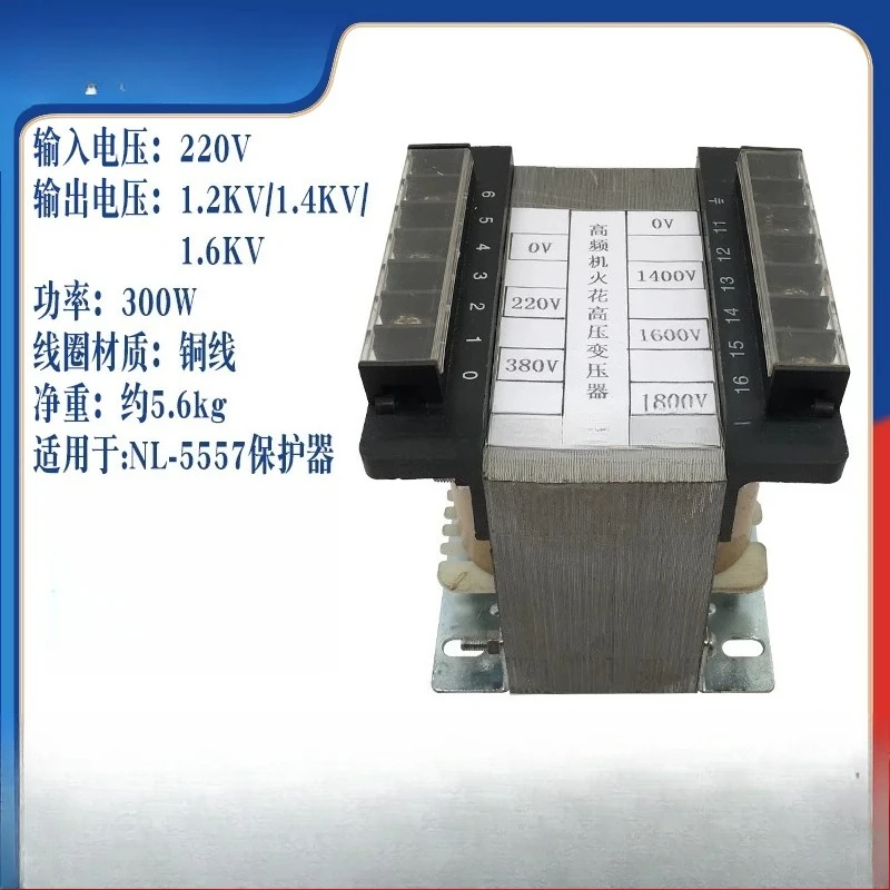 300VA High Frequency Machine High Voltage Transformer NL5557 Spark Tube, 220V to 1200V/1400V/1600V for High Frequency Welder