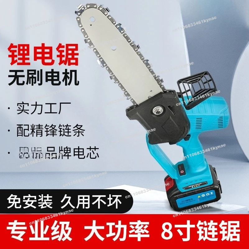 For 8 Inch Brushless Chainsaw High Power Lithium Battery Mini Chainsaw Rechargeable Single Hand Saw Logging Saw