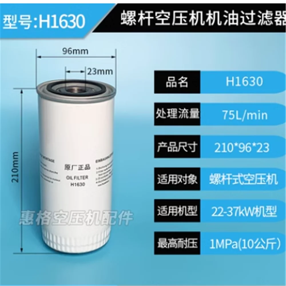 Imagem -04 - Filtros H1610 H1620 H1630 H16175