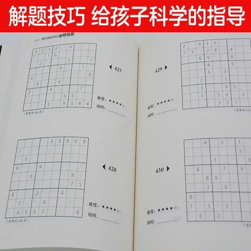 더 똑똑한 스도쿠 게임 플레이, 지능형 사고 영감, 기본 스도쿠 도서 소개 제공