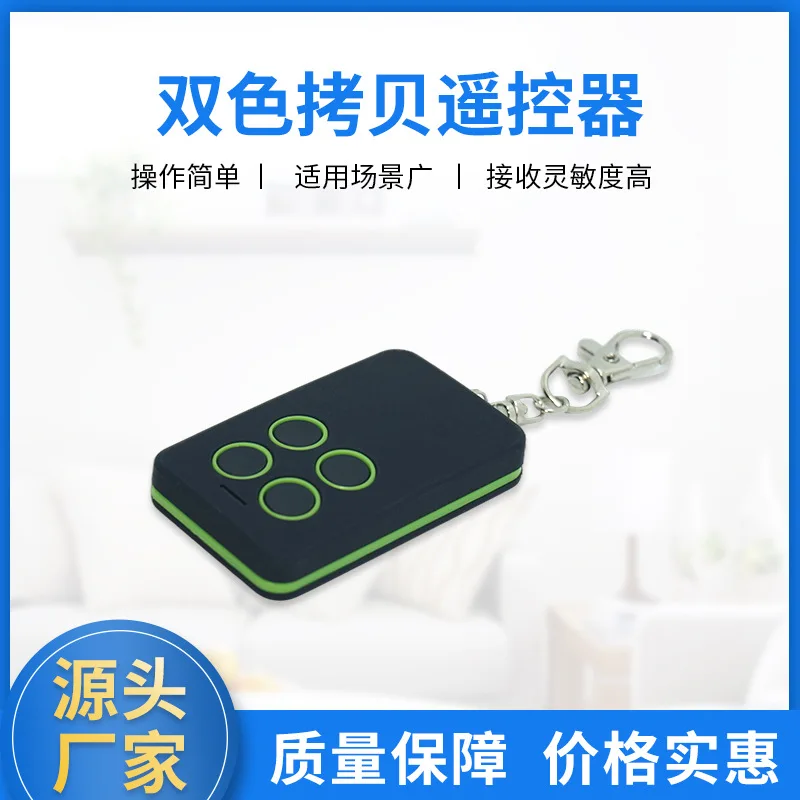 

Universal Copy Remote Control 433/315 Garage Door Remote Control, Rolling Shutter Door Rolling Gate Switch Remote Control