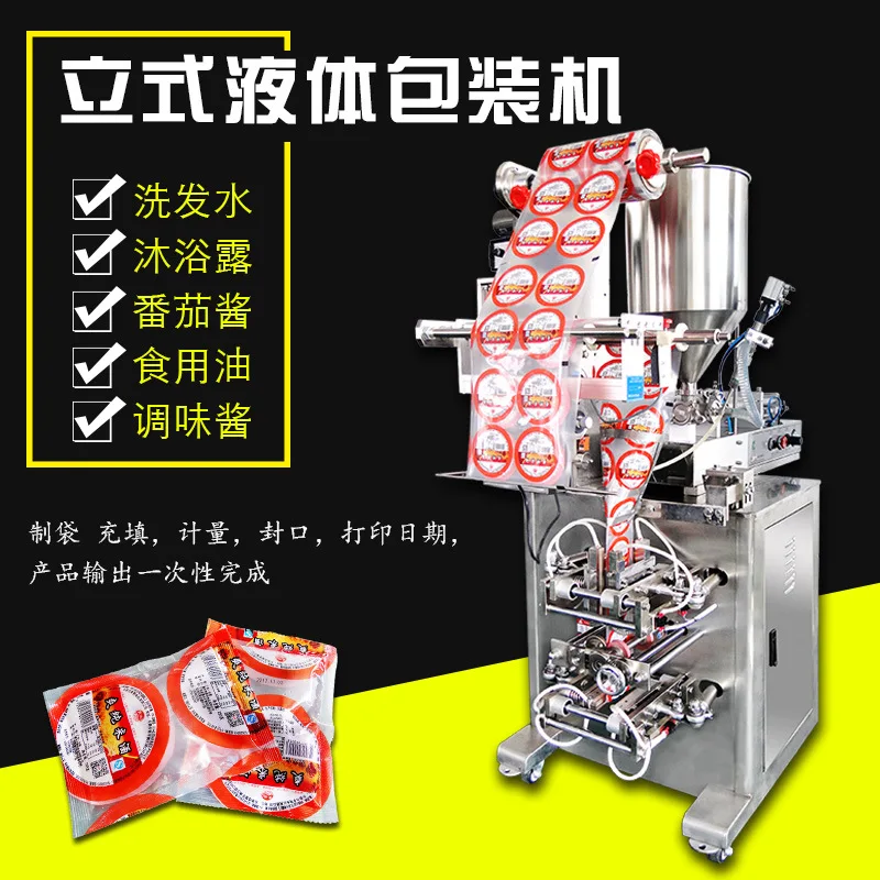 Manufacturer's direct sales fully automatic vertical four sided sealing packaging machine, liquid particle snack dry grain quant