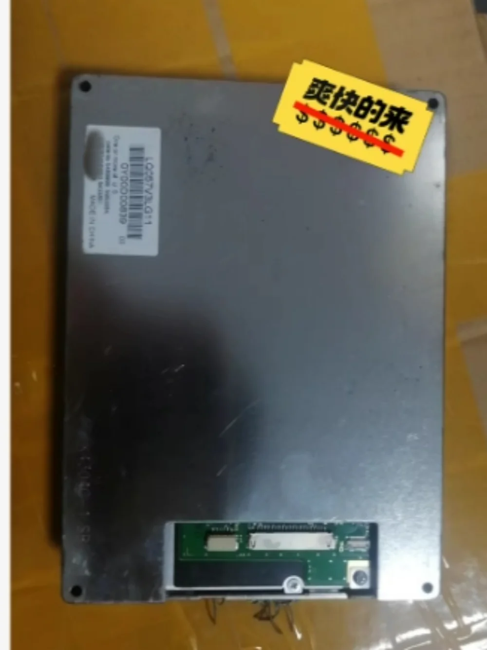

LQ057V3LG11 LCD display screen