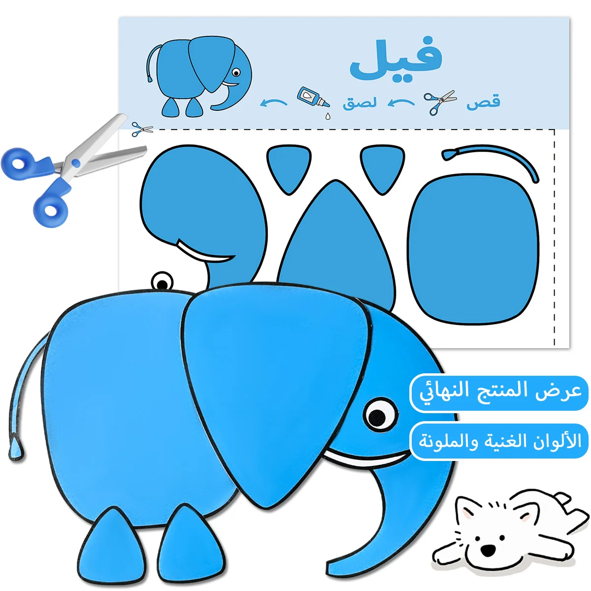 كتاب الحرف اليدوية العربية للأطفال - 12 أنشطة لقطع ولصق الحيوانات الورقية اللطيفة لتعزيز ذاكرة التركيز ومهارات الاهتمام #4