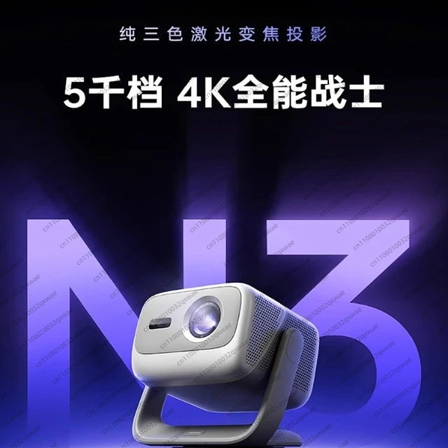 Projection N3 Optical Zoom Tri Color Laser 4K Projector Home Ultra High Bedroom Projector International Edition